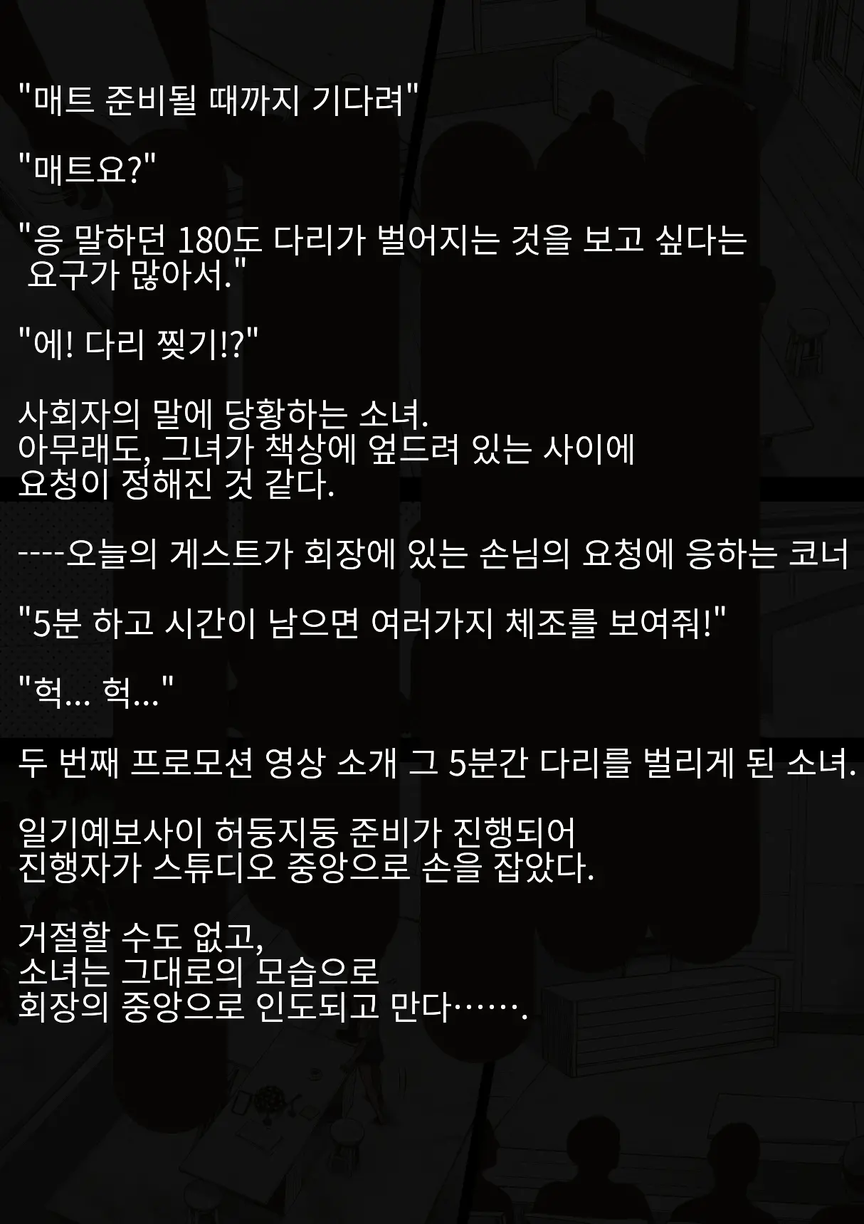 Idol Shoujo - Chijoku Na Ichinichi 2 Televi Bangumi Hen | 아이돌 소녀의 치욕의 나날 2 텔레비전 방송편